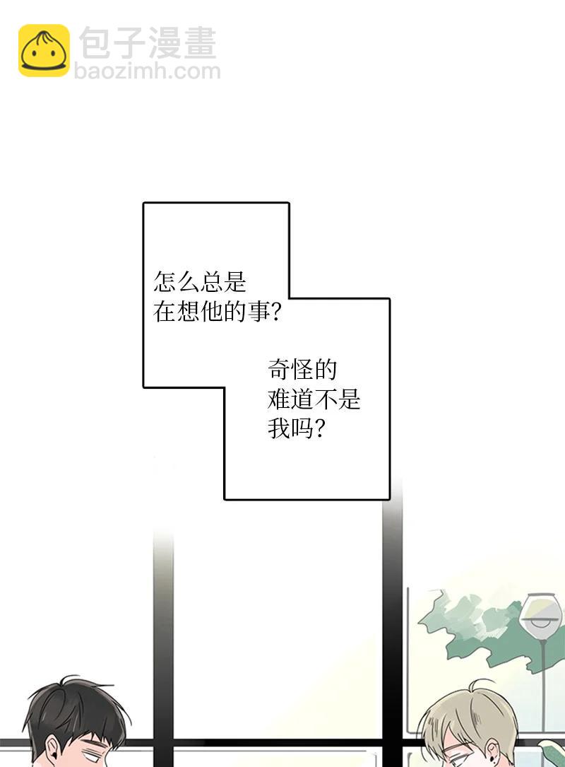 《甜蜜家园》12 奇怪的人是我 第38页