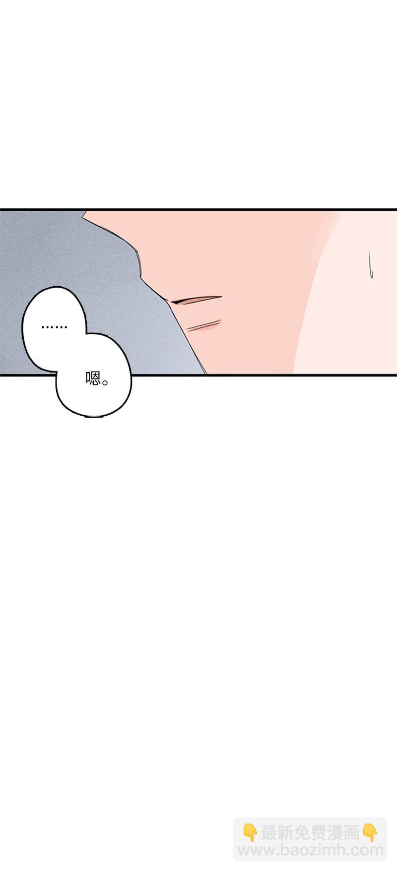 《甜蜜家园》12 奇怪的人是我 第3页