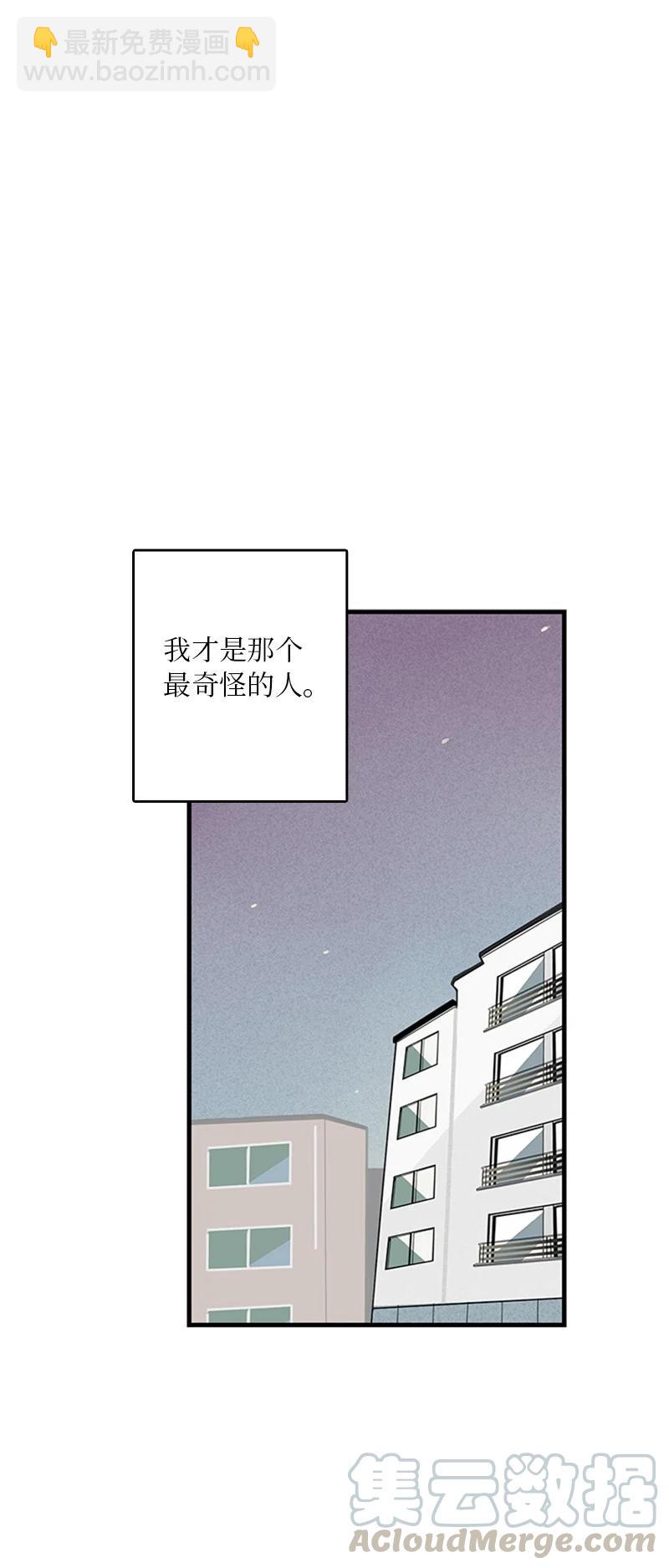 《甜蜜家园》12 奇怪的人是我 第40页
