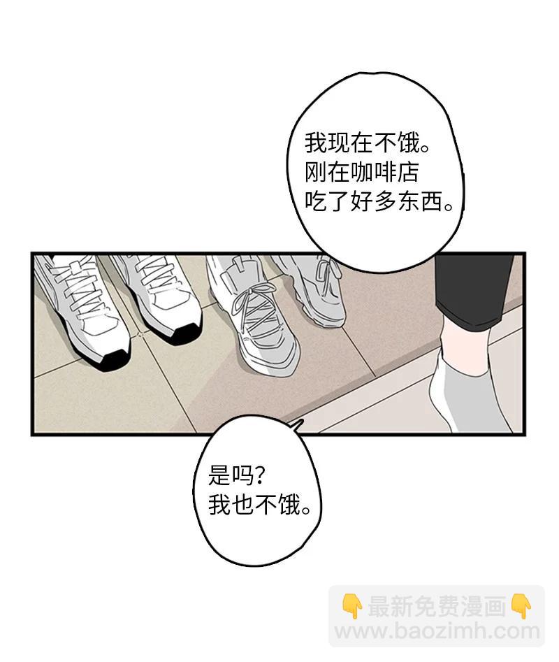 《甜蜜家园》12 奇怪的人是我 第42页