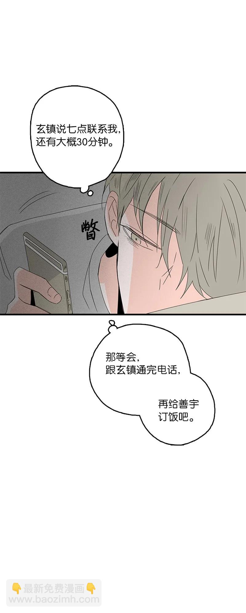 《甜蜜家园》12 奇怪的人是我 第47页