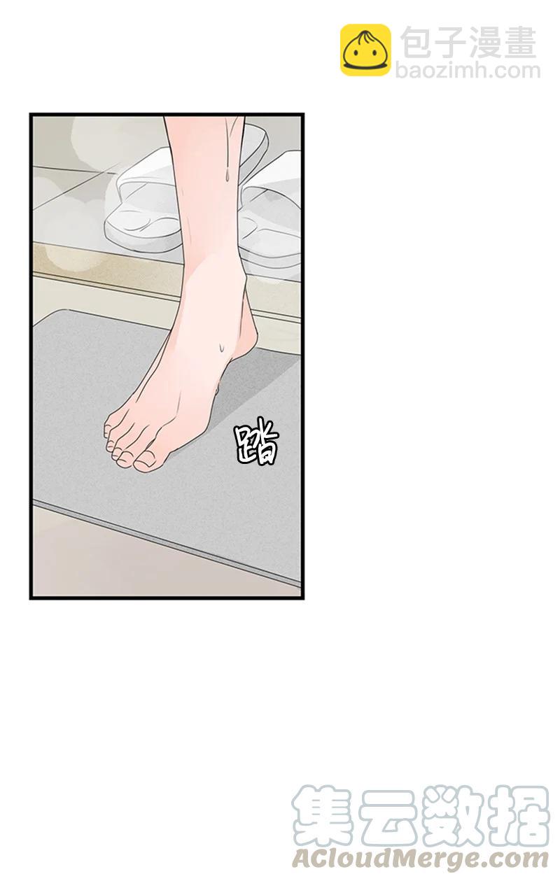 《甜蜜家园》12 奇怪的人是我 第49页