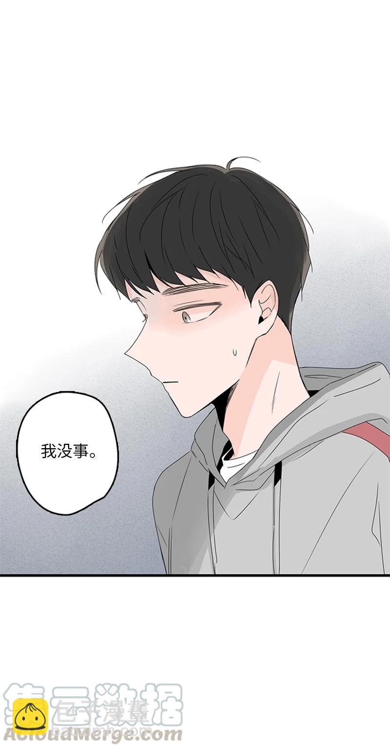 《甜蜜家园》12 奇怪的人是我 第4页