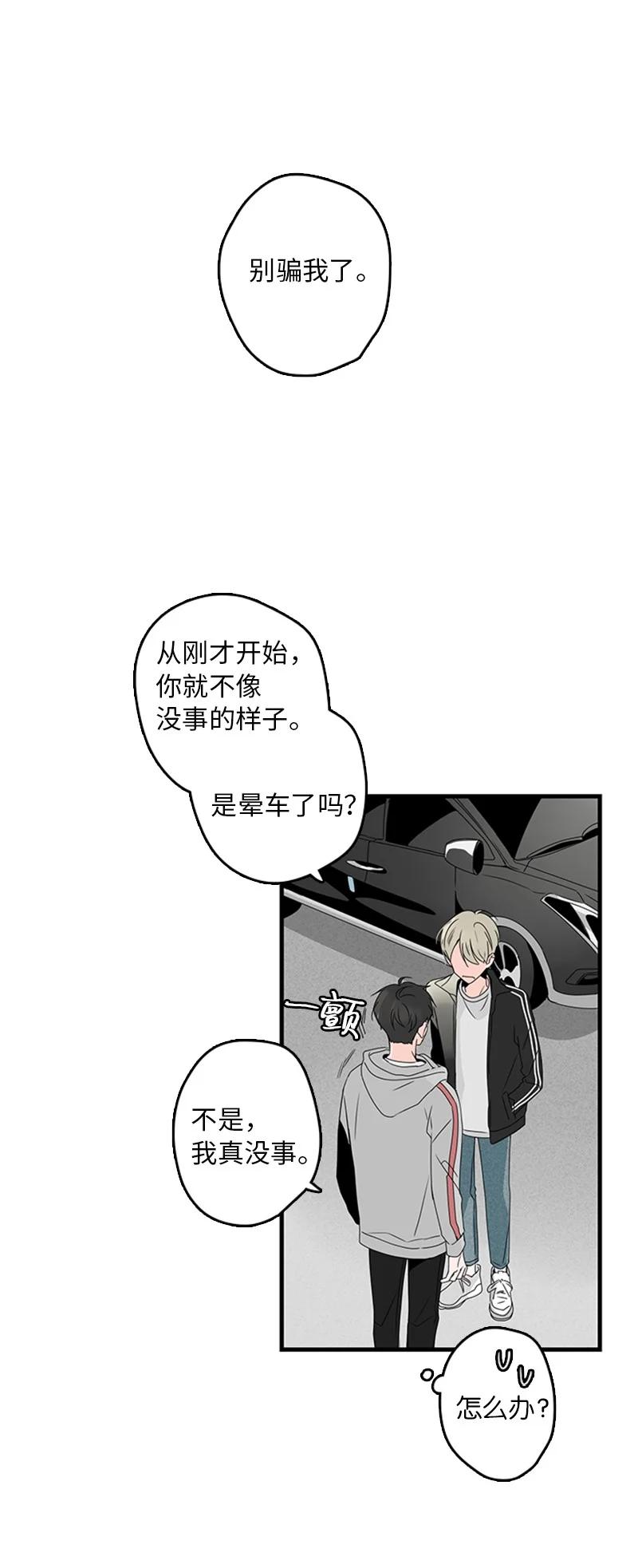 《甜蜜家园》12 奇怪的人是我 第6页
