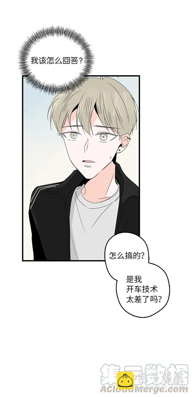 《甜蜜家园》12 奇怪的人是我 第7页