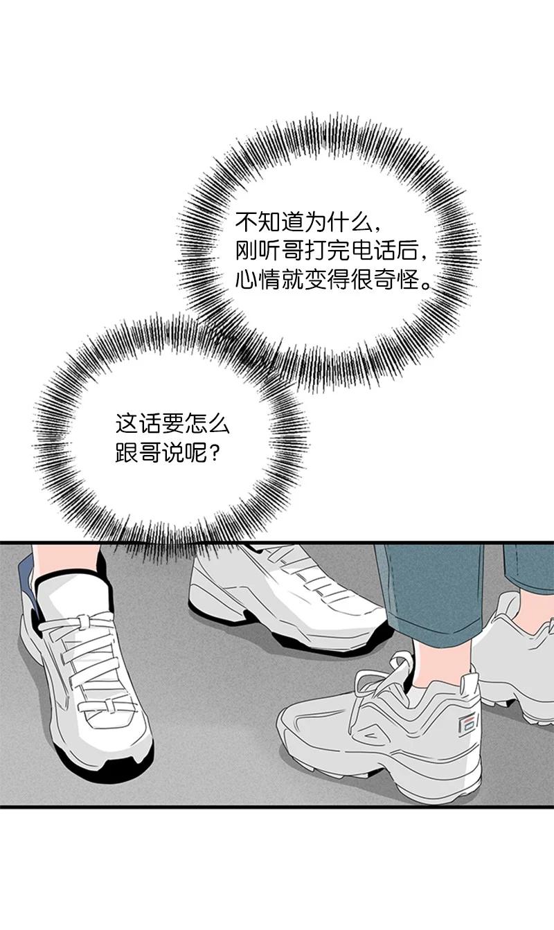 《甜蜜家园》12 奇怪的人是我 第8页