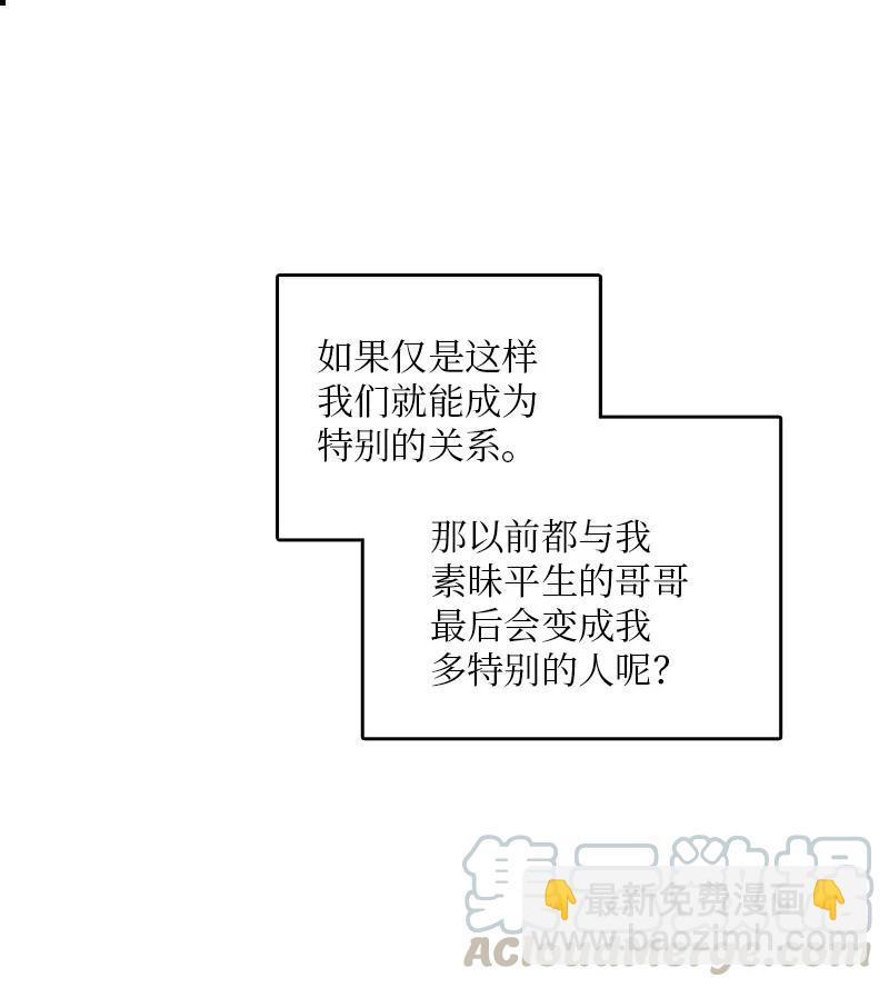 《甜蜜家园》15 其实我更喜欢他啊 第10页