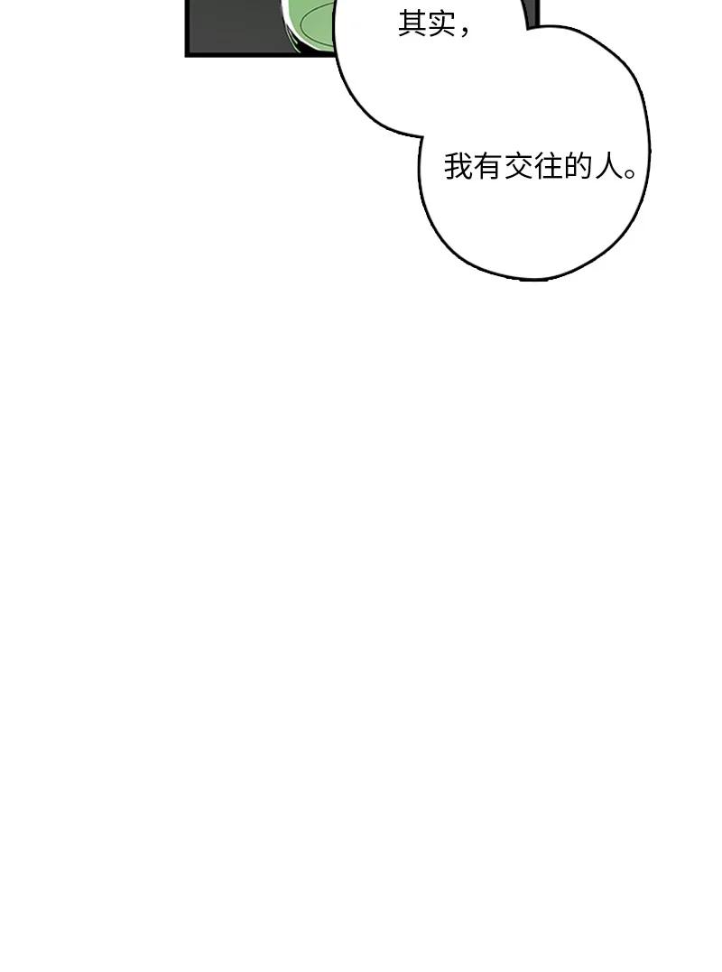 《甜蜜家园》15 其实我更喜欢他啊 第14页