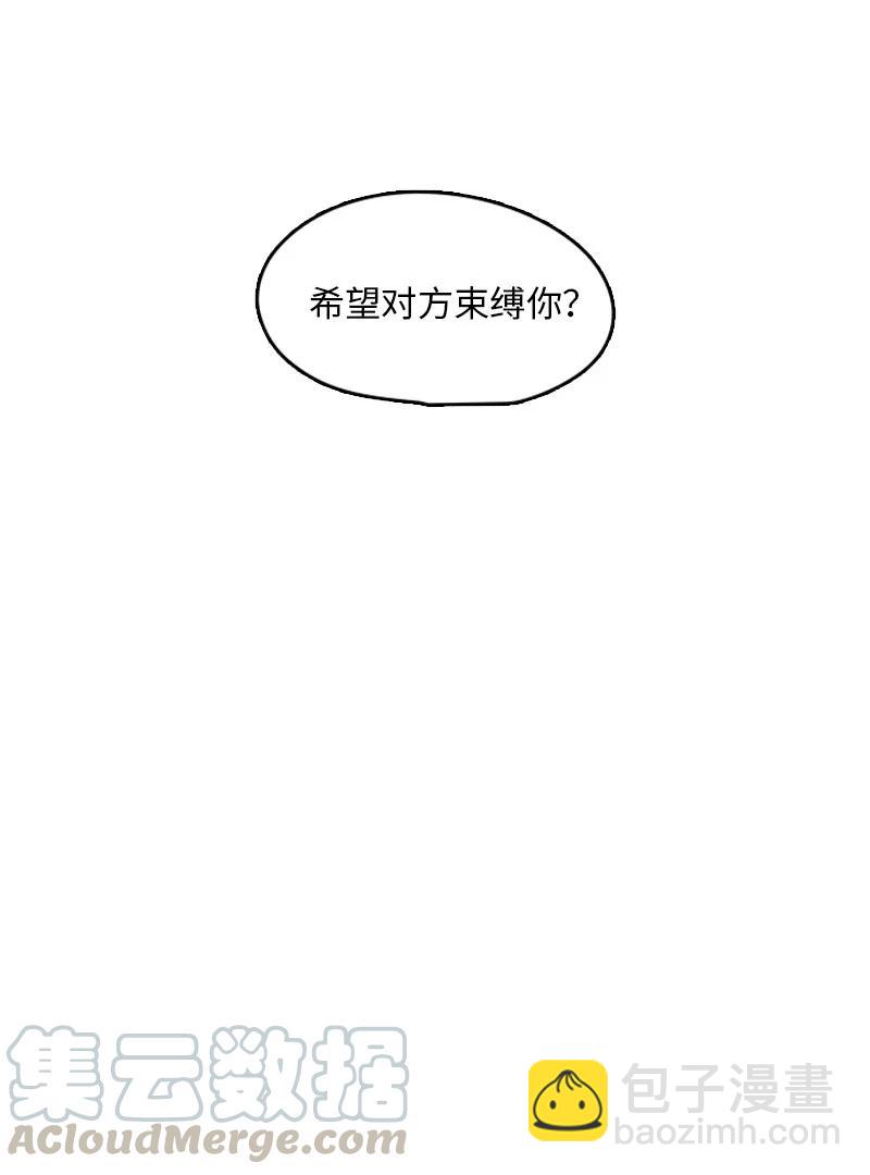 《甜蜜家园》15 其实我更喜欢他啊 第25页