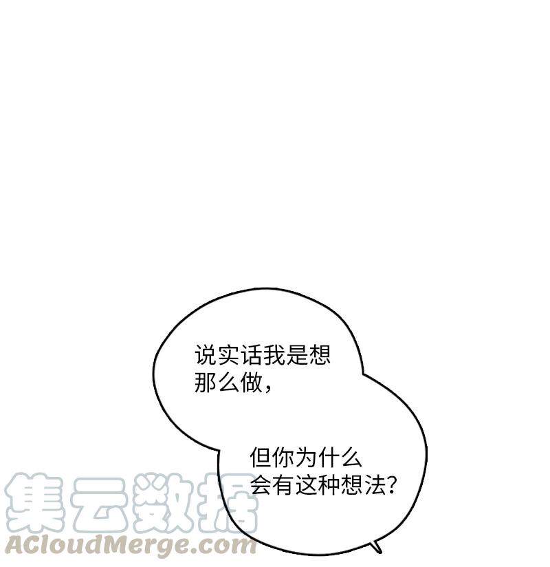 《甜蜜家园》15 其实我更喜欢他啊 第28页
