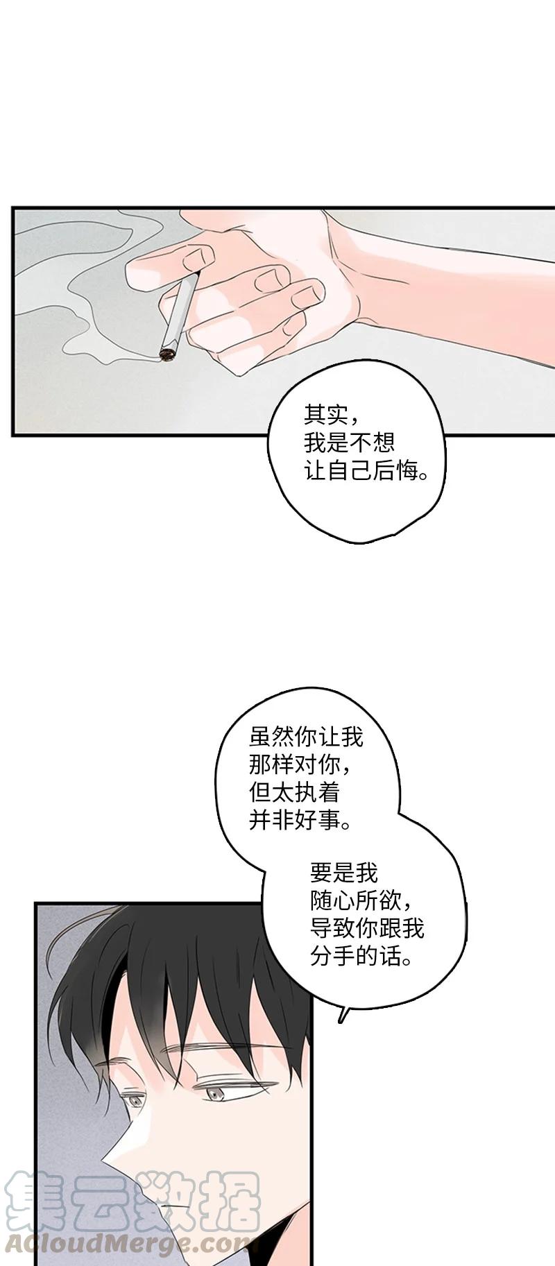 《甜蜜家园》15 其实我更喜欢他啊 第31页