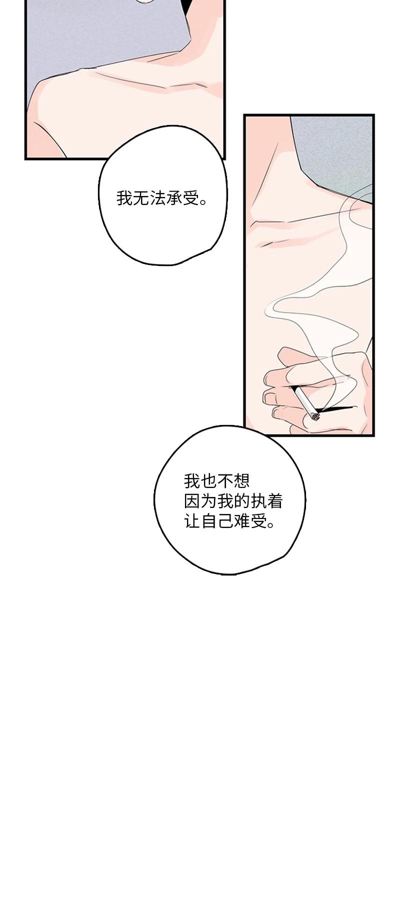 《甜蜜家园》15 其实我更喜欢他啊 第32页