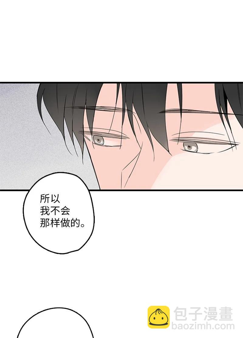 《甜蜜家园》15 其实我更喜欢他啊 第35页