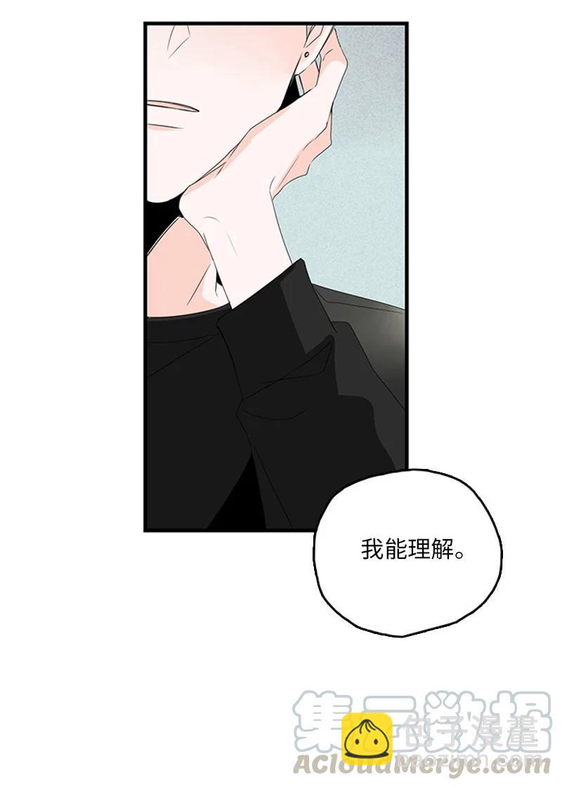 《甜蜜家园》15 其实我更喜欢他啊 第37页