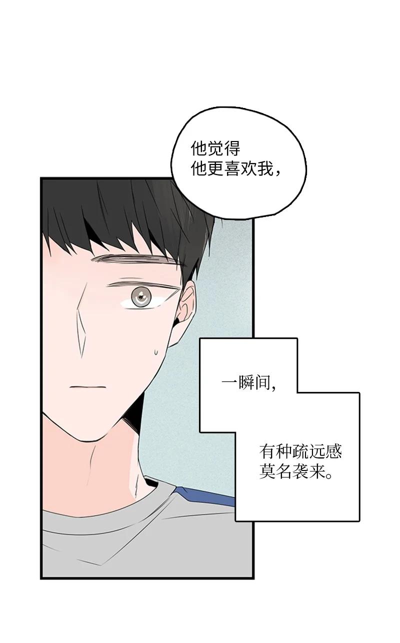 《甜蜜家园》15 其实我更喜欢他啊 第38页