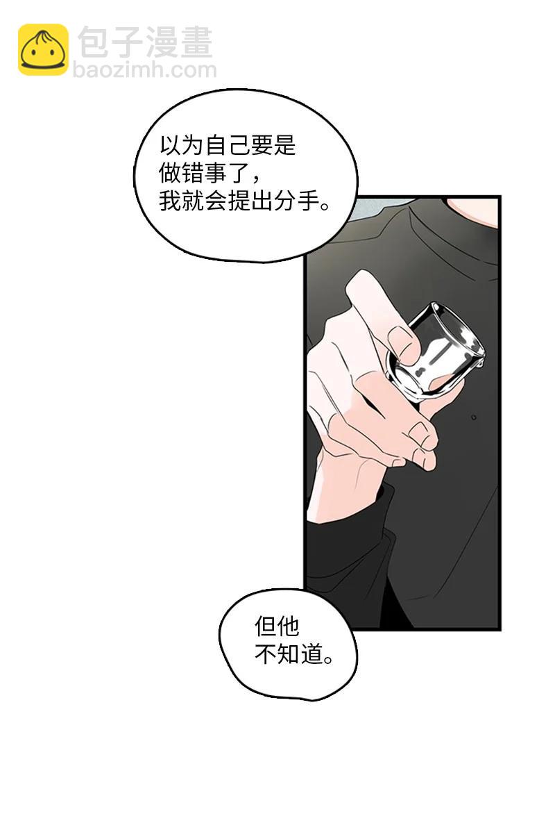 《甜蜜家园》15 其实我更喜欢他啊 第39页