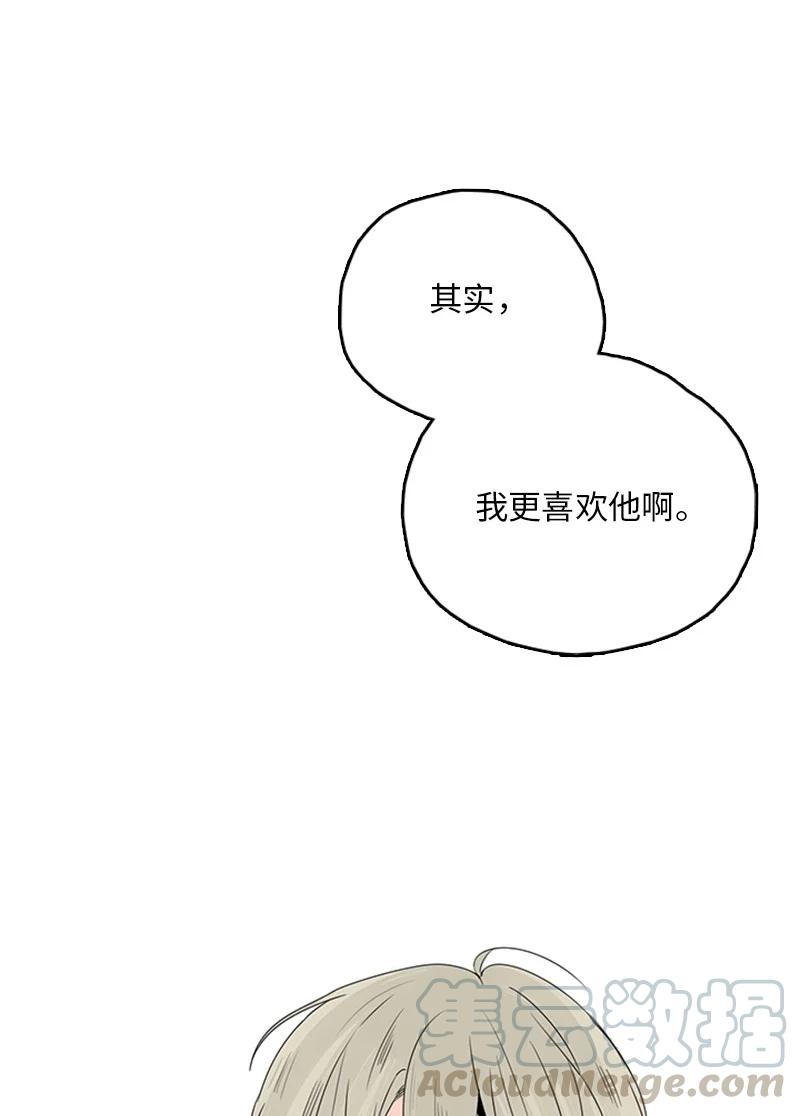 《甜蜜家园》15 其实我更喜欢他啊 第40页