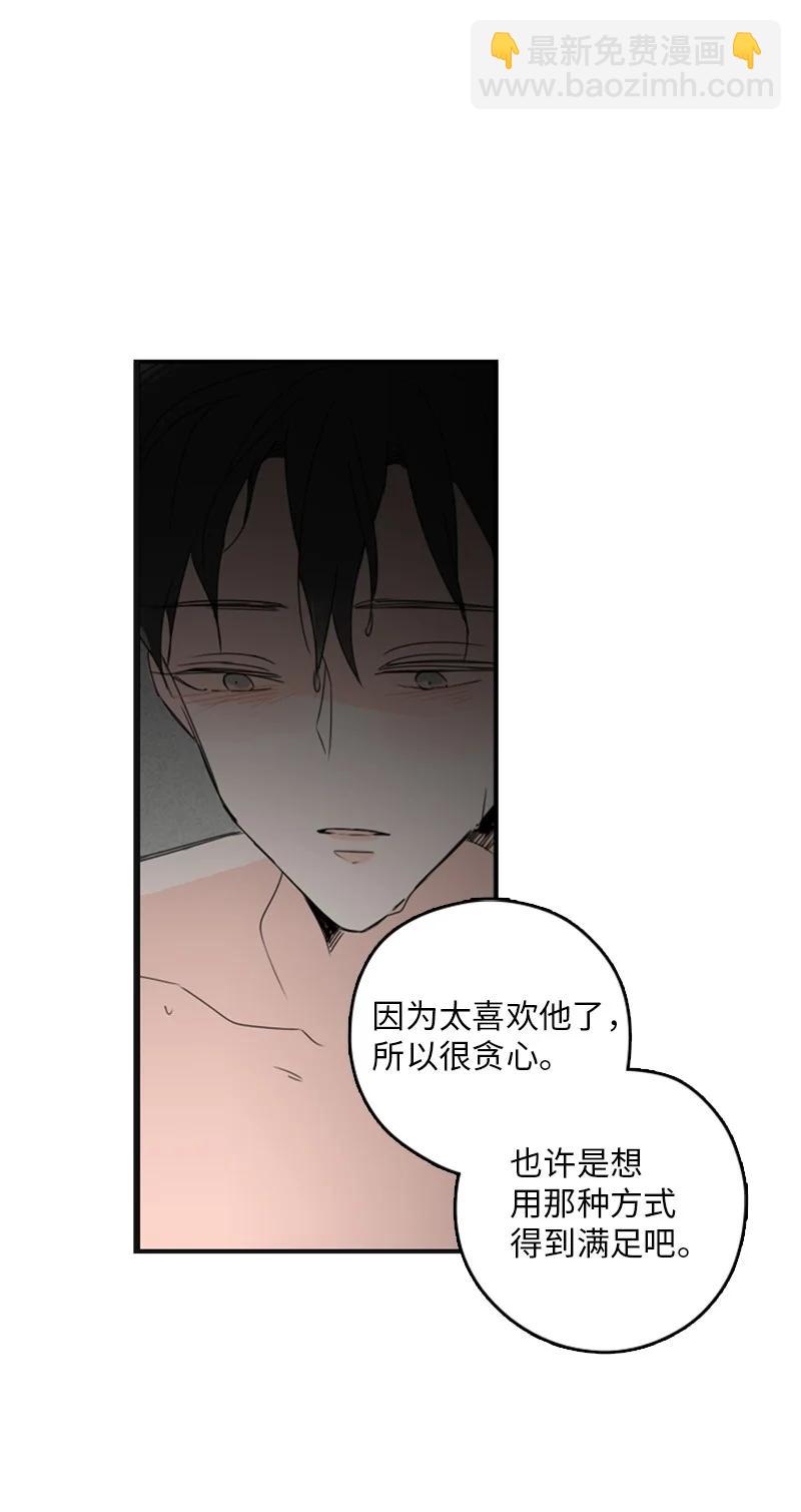 《甜蜜家园》15 其实我更喜欢他啊 第42页