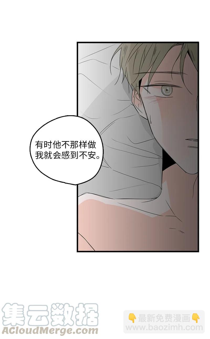 《甜蜜家园》15 其实我更喜欢他啊 第43页