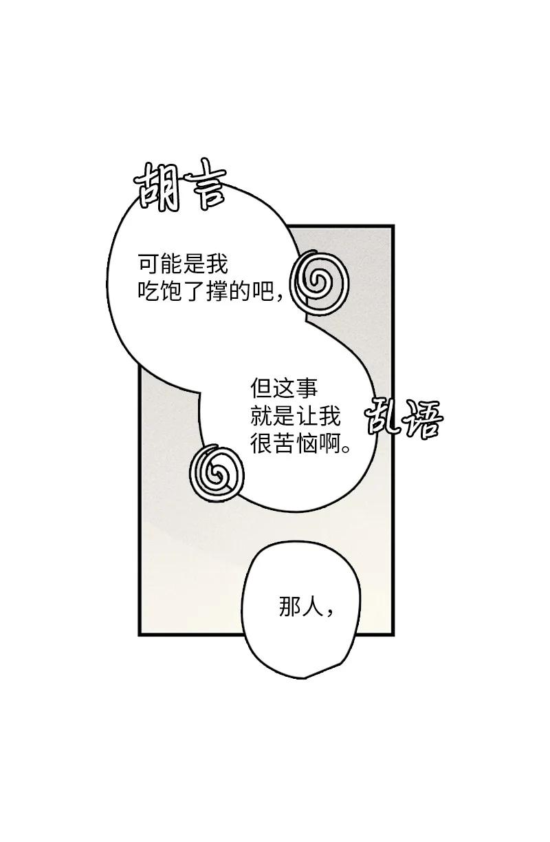 《甜蜜家园》15 其实我更喜欢他啊 第45页