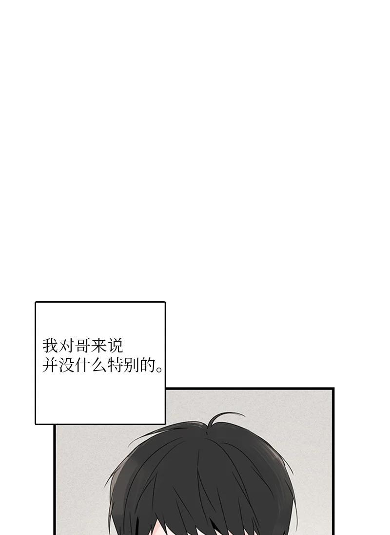 《甜蜜家园》15 其实我更喜欢他啊 第47页