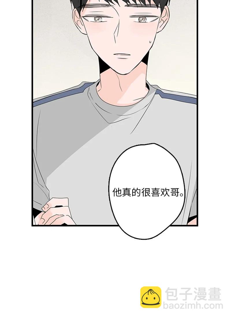 《甜蜜家园》15 其实我更喜欢他啊 第48页
