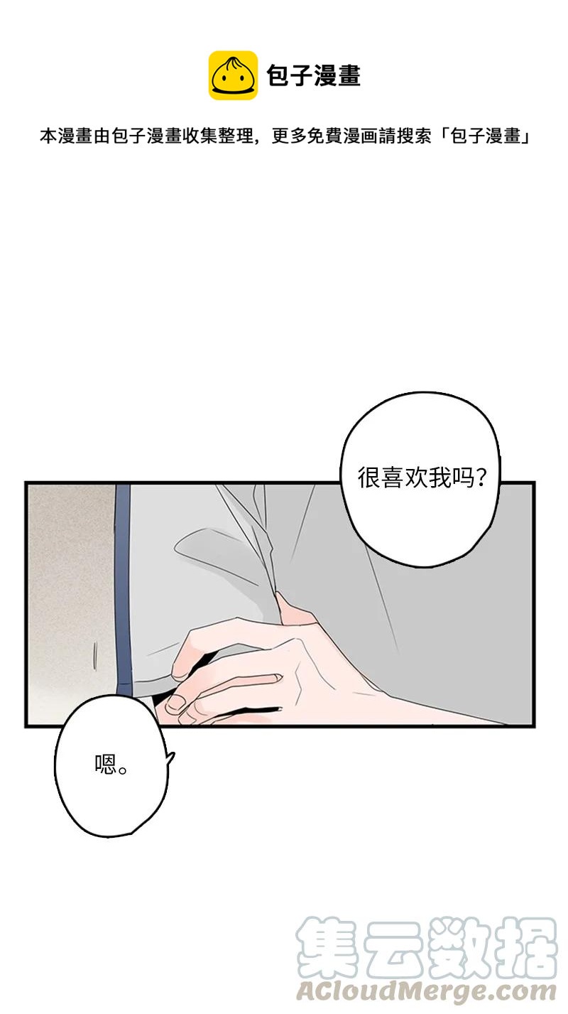 《甜蜜家园》15 其实我更喜欢他啊 第49页
