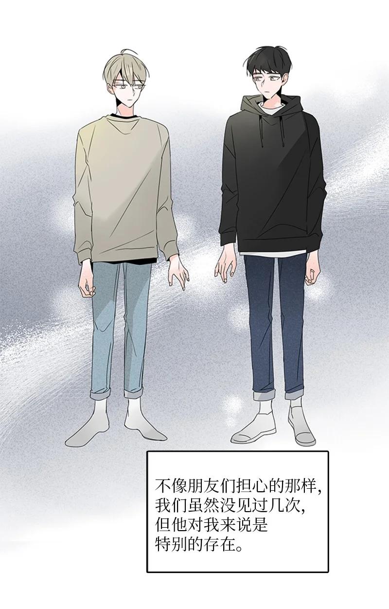 《甜蜜家园》15 其实我更喜欢他啊 第8页