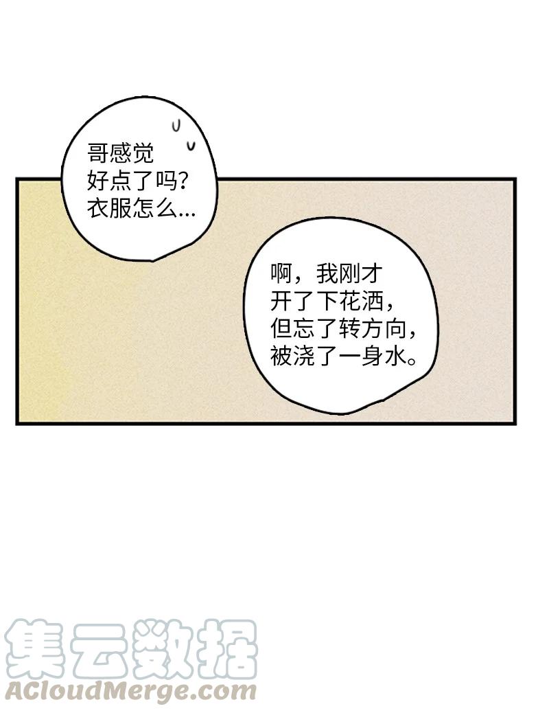 《甜蜜家园》17 是因为那个伤疤吗？ 第10页