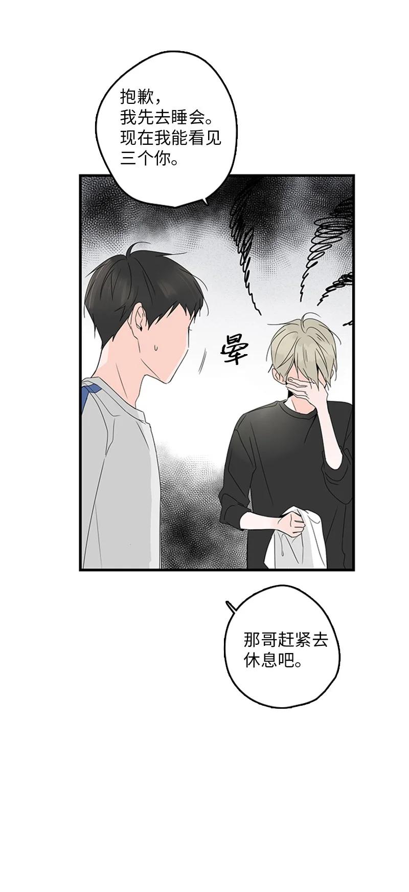 《甜蜜家园》17 是因为那个伤疤吗？ 第11页