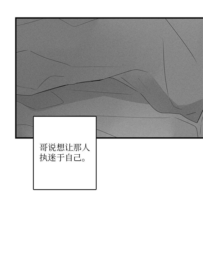 《甜蜜家园》17 是因为那个伤疤吗？ 第15页