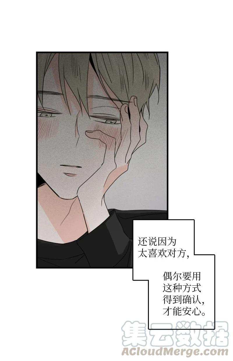 《甜蜜家园》17 是因为那个伤疤吗？ 第16页