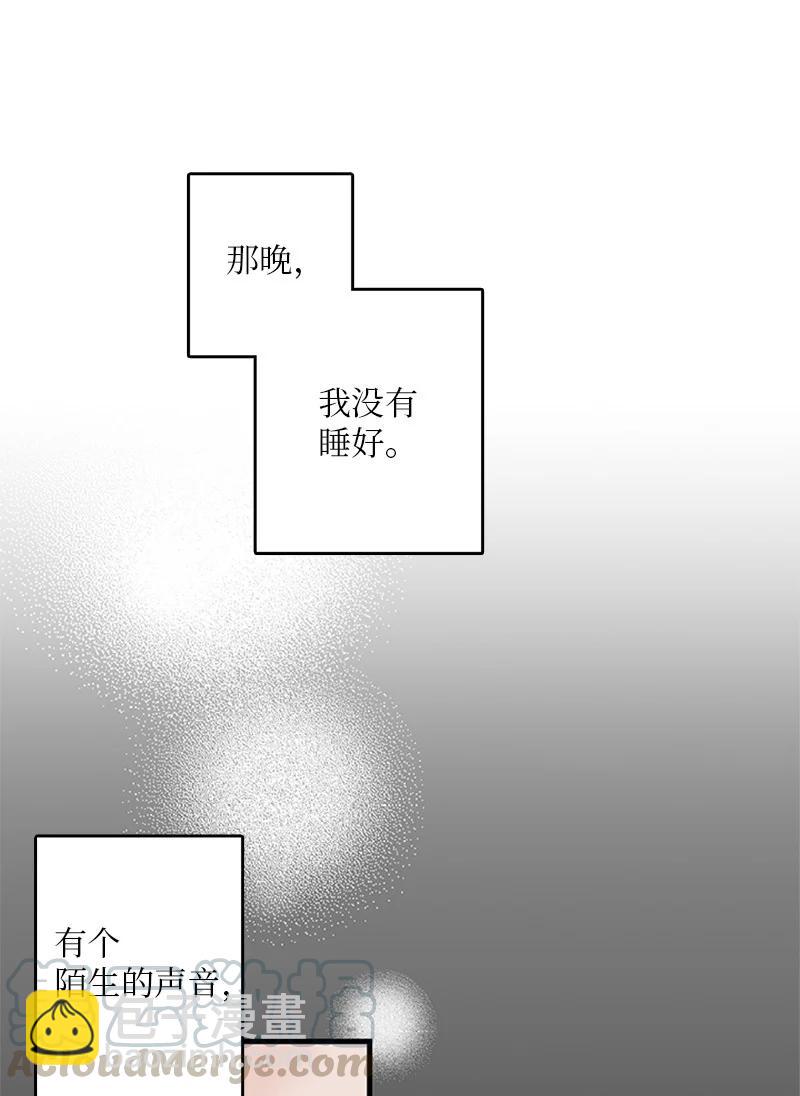 《甜蜜家园》17 是因为那个伤疤吗？ 第19页