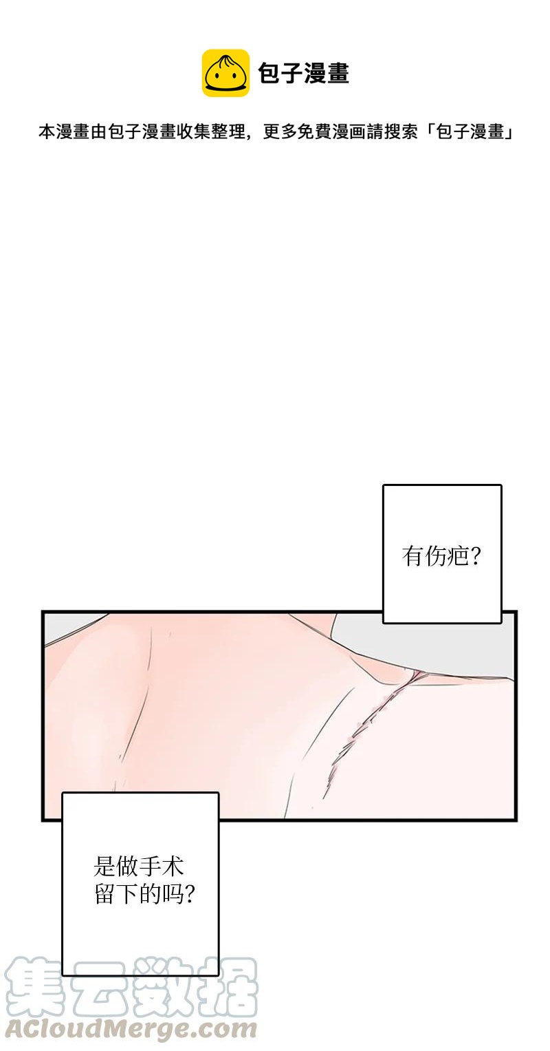 《甜蜜家园》17 是因为那个伤疤吗？ 第1页