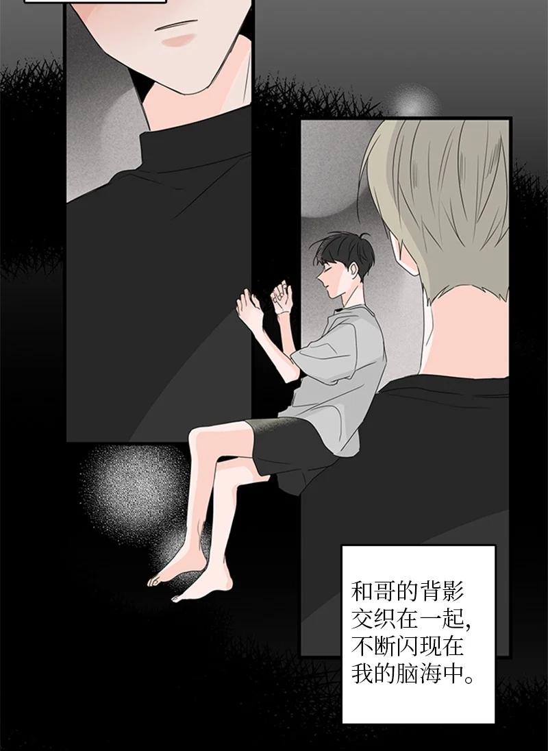 《甜蜜家园》17 是因为那个伤疤吗？ 第20页