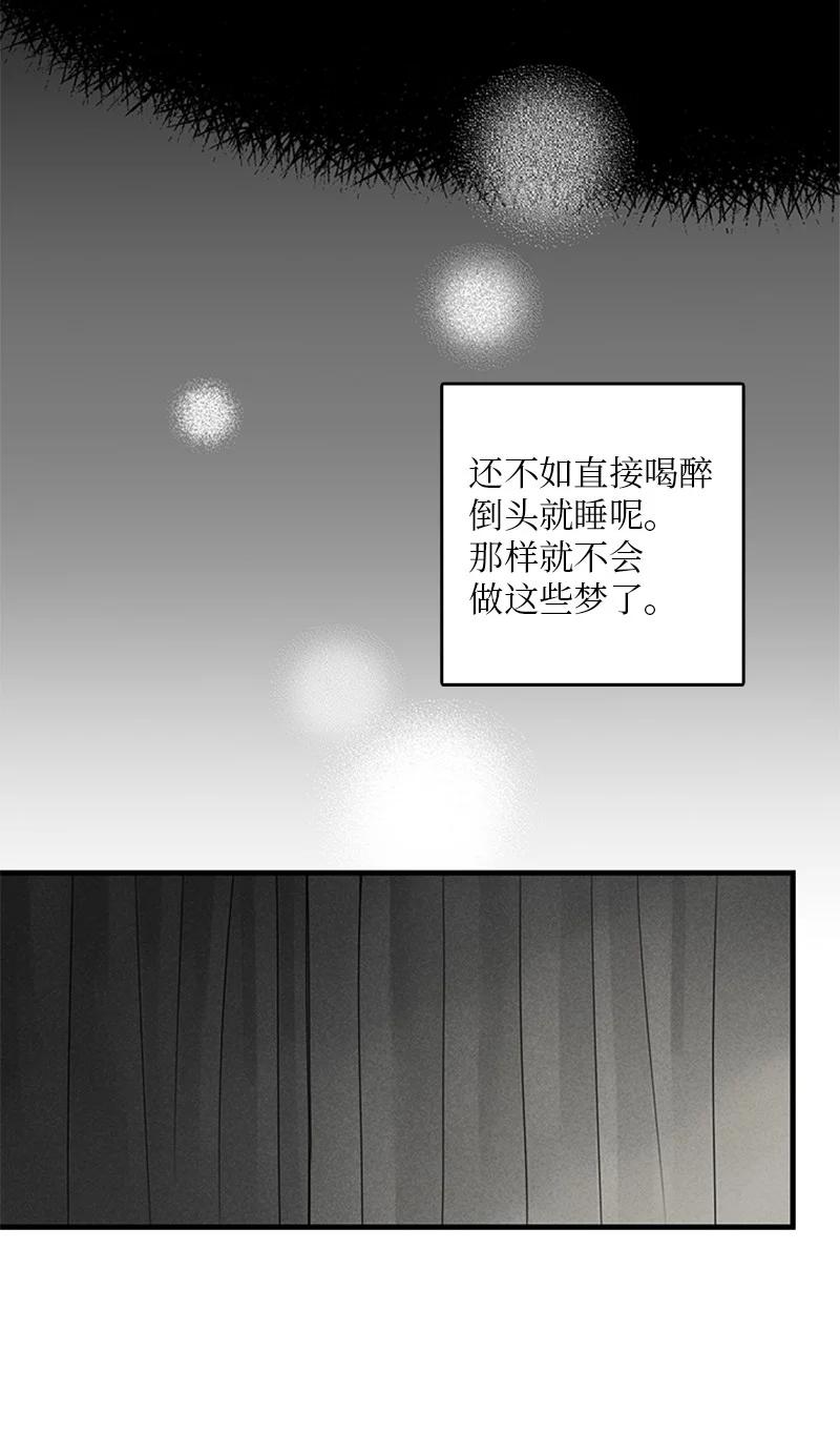 《甜蜜家园》17 是因为那个伤疤吗？ 第21页