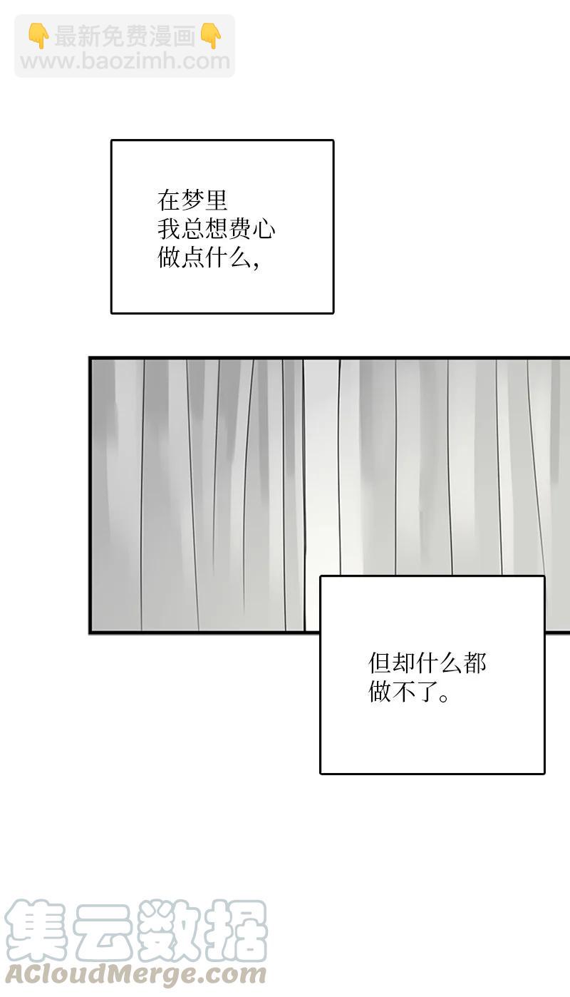 《甜蜜家园》17 是因为那个伤疤吗？ 第22页