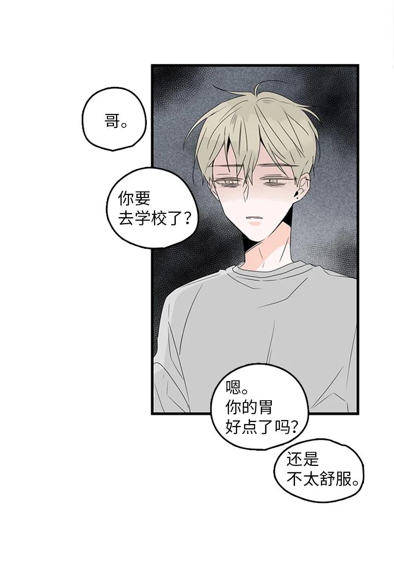 《甜蜜家园》17 是因为那个伤疤吗？ 第26页