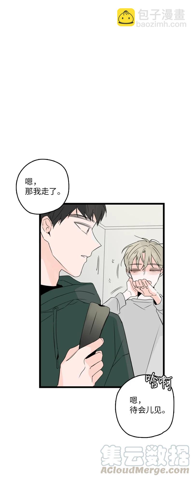 《甜蜜家园》17 是因为那个伤疤吗？ 第28页