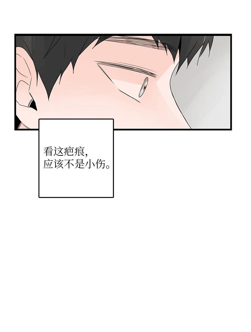 《甜蜜家园》17 是因为那个伤疤吗？ 第2页