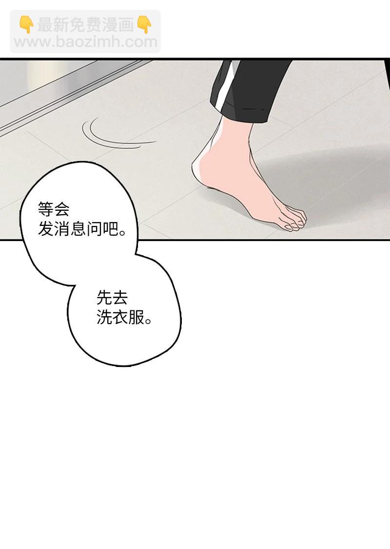 《甜蜜家园》17 是因为那个伤疤吗？ 第32页