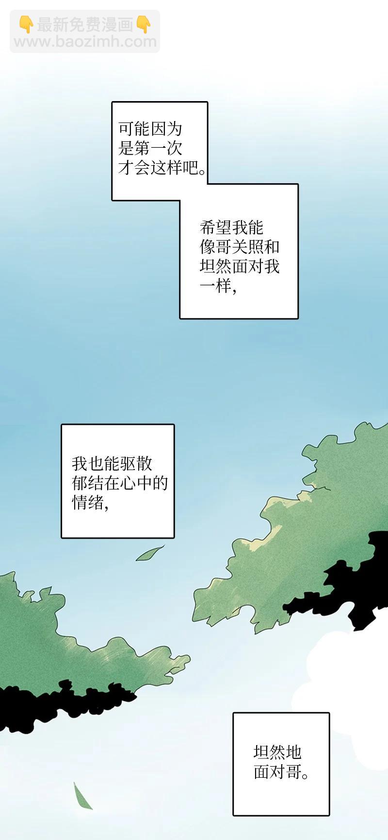 《甜蜜家园》17 是因为那个伤疤吗？ 第35页