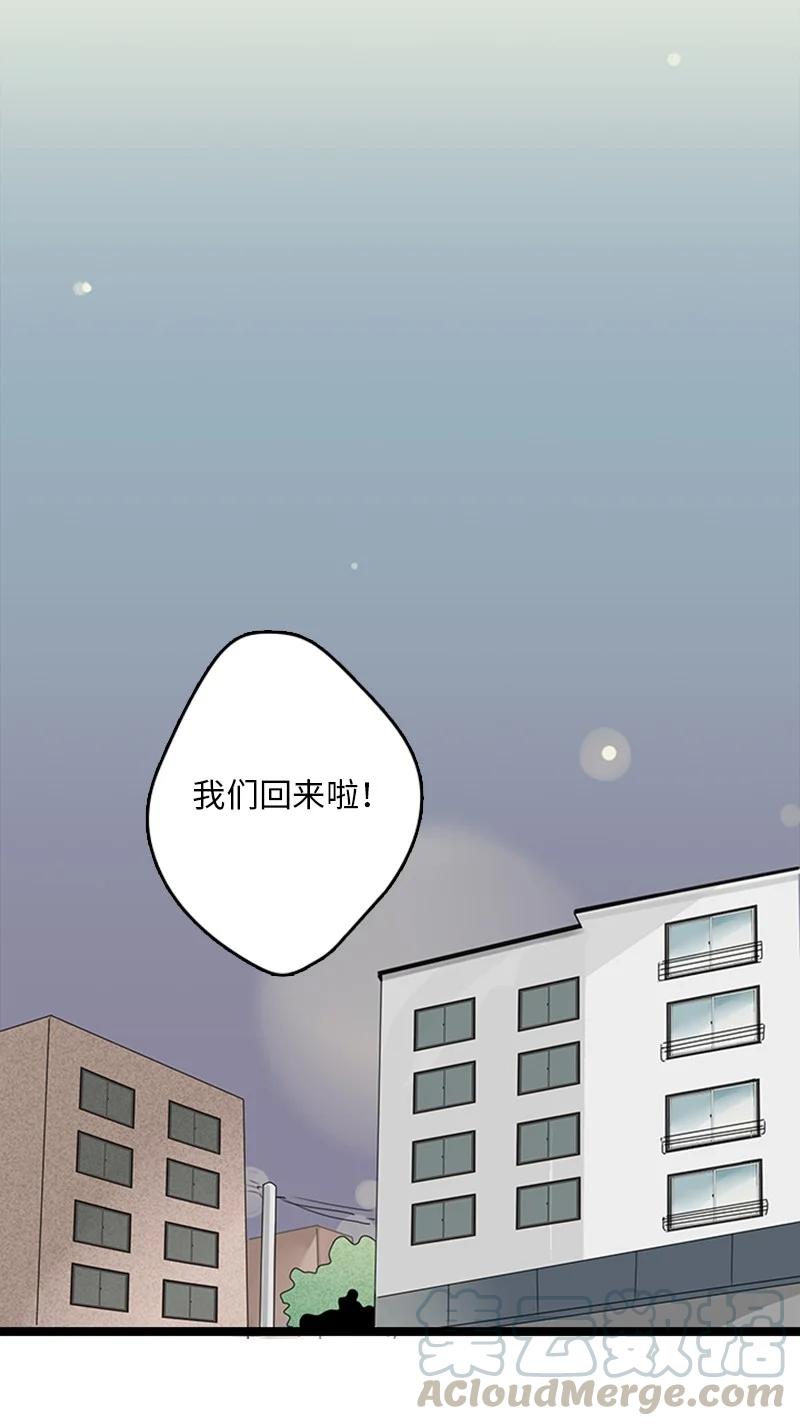 《甜蜜家园》17 是因为那个伤疤吗？ 第37页