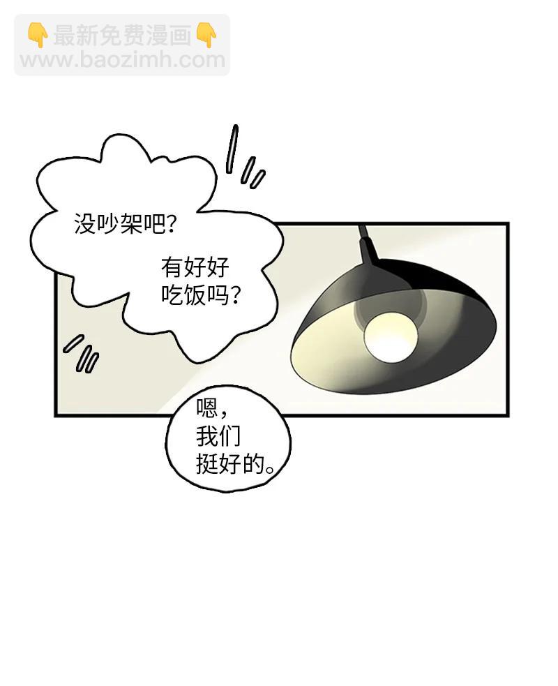 《甜蜜家园》17 是因为那个伤疤吗？ 第39页
