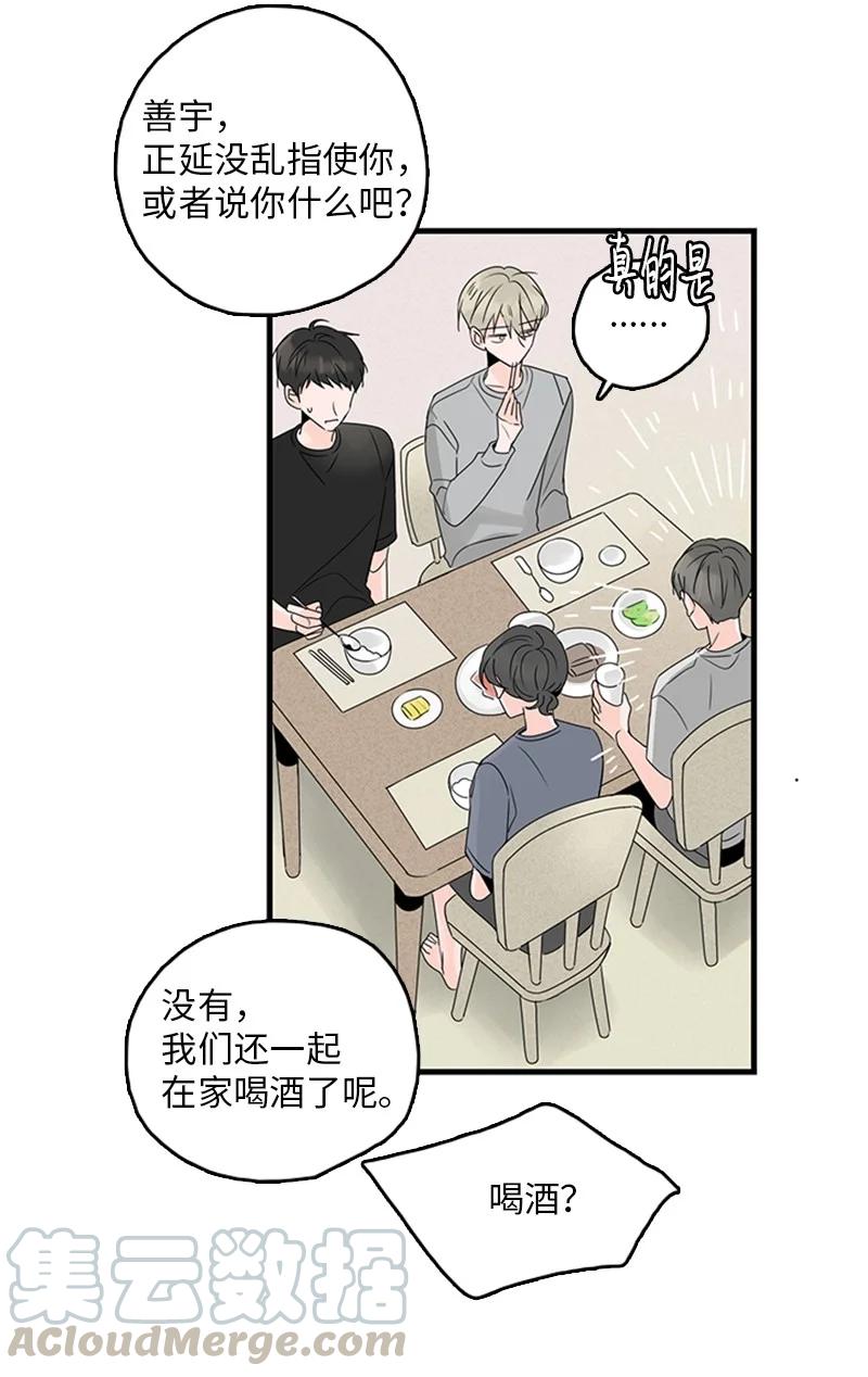 《甜蜜家园》17 是因为那个伤疤吗？ 第40页