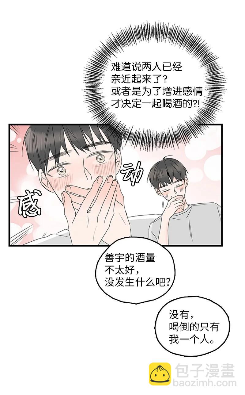 《甜蜜家园》17 是因为那个伤疤吗？ 第41页