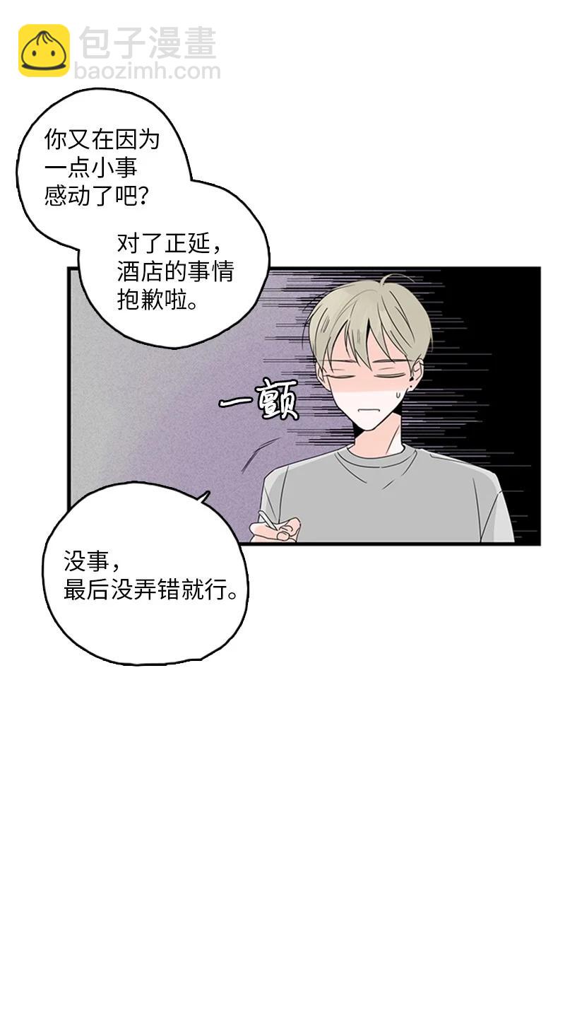 《甜蜜家园》17 是因为那个伤疤吗？ 第42页