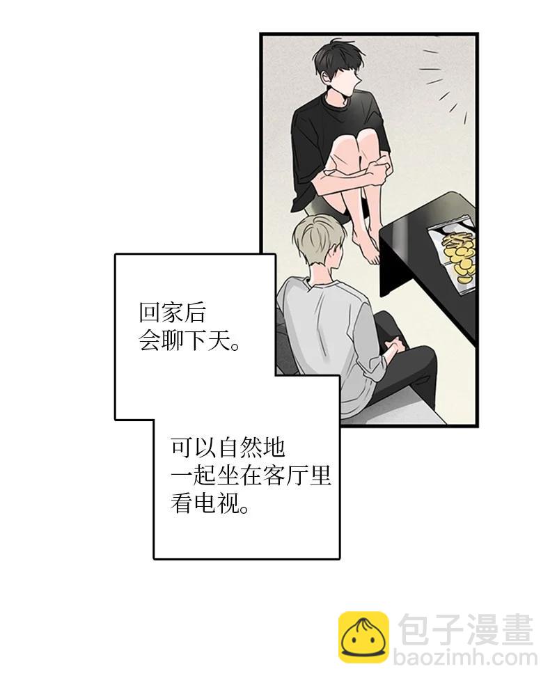 《甜蜜家园》17 是因为那个伤疤吗？ 第44页