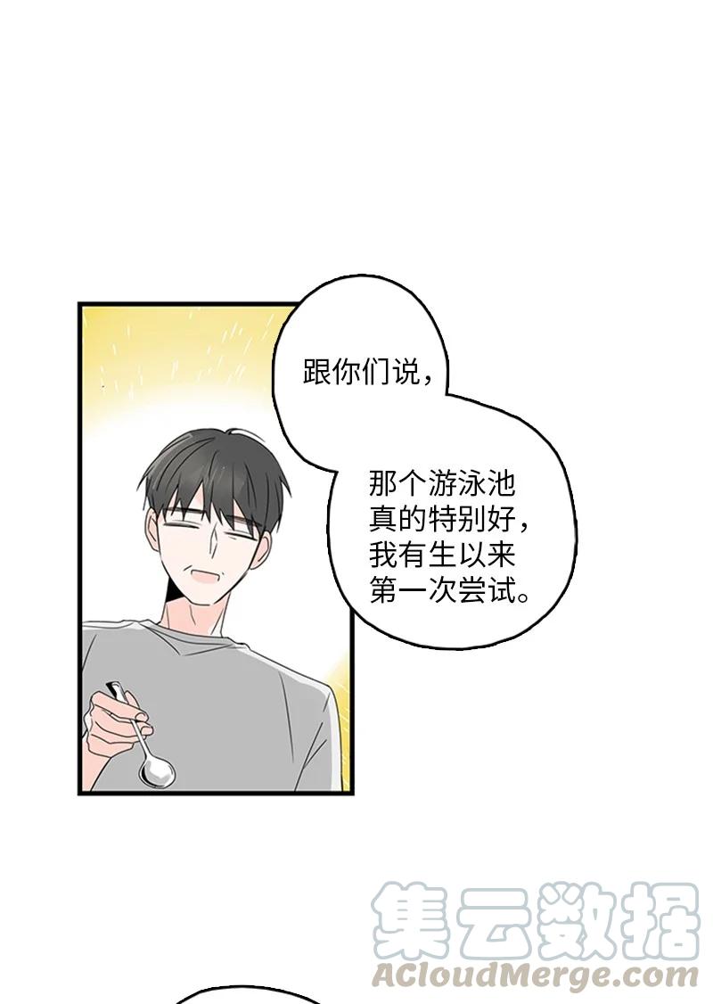 《甜蜜家园》17 是因为那个伤疤吗？ 第46页