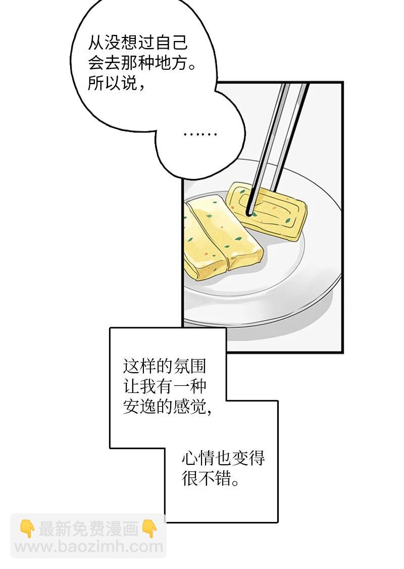 《甜蜜家园》17 是因为那个伤疤吗？ 第47页